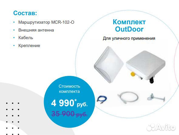 Беспроводной интернет на дачу, в дом