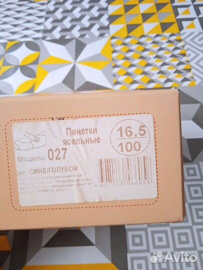 Обувь для первых шагов