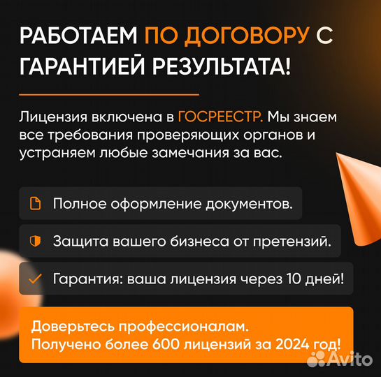 Образовательная лицензия повышение квалификации