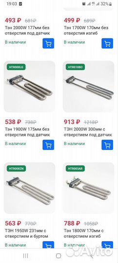 Запчасти для стиральных машин indesit