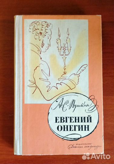 Лермонтов М. Ю. / О Пушкине А.С / Блок А
