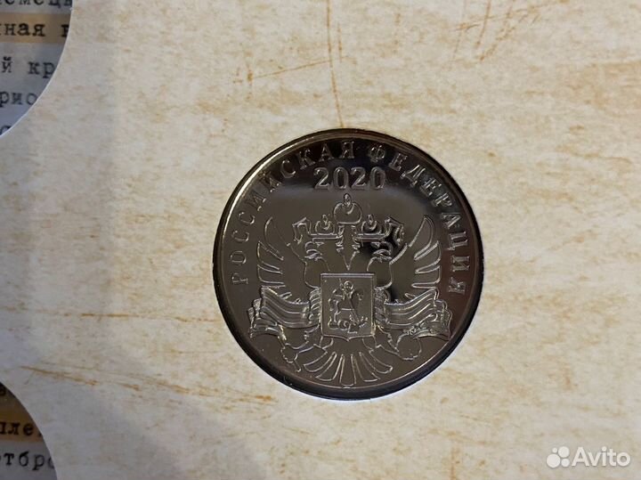 Монета 75 лет победы