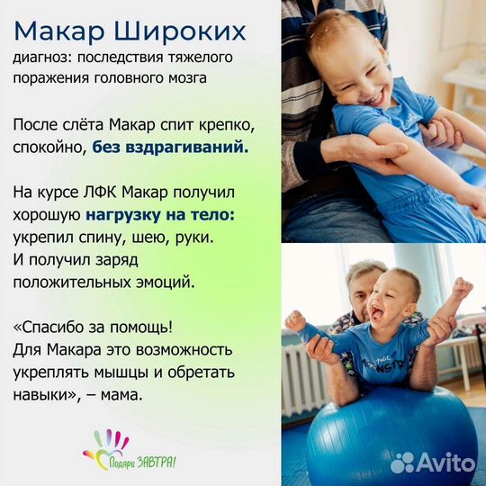 Реабилитация детей и взрослых. Выезд к пациенту