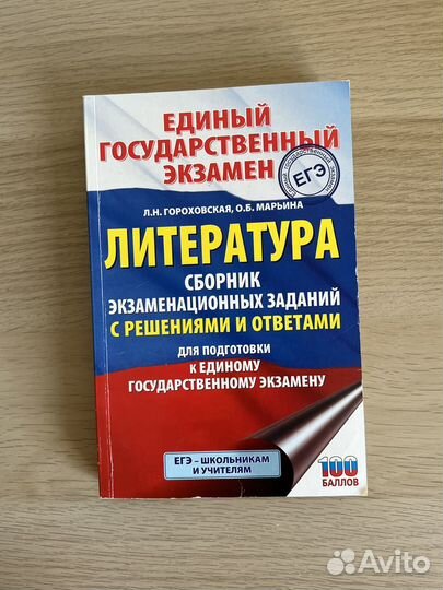 Набор из 5 сборников (кимов) ЕГЭ по литературе