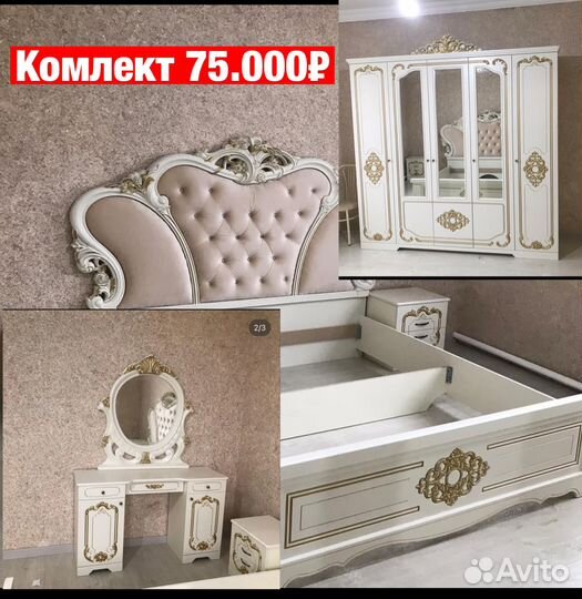 Спальный гарнитур спальни «Шанель-Детская»