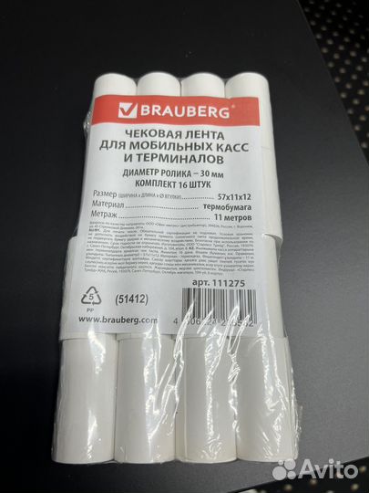 Чековая лента