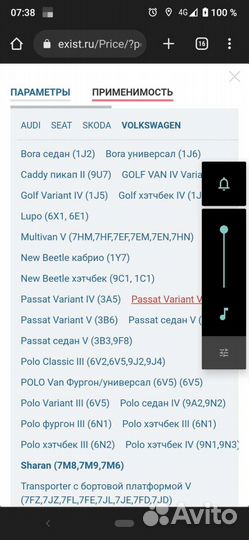 Топливный насос bosch 0986580824 для Ауди, Фольксв