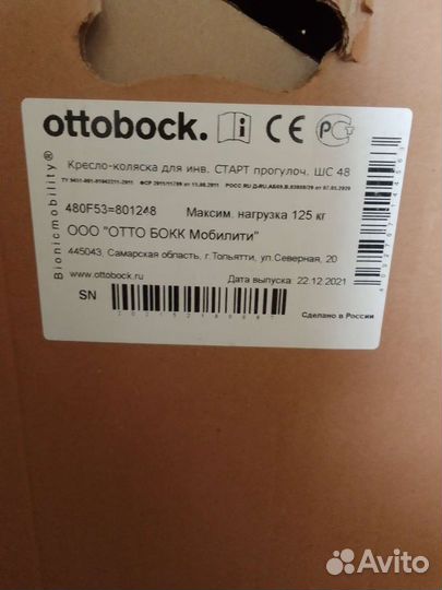 Коляска инвалидная