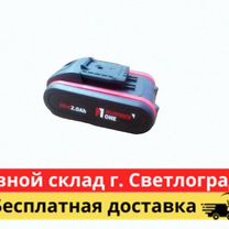 Аккумулятор для шуруповерта 20V/2.0Ah Number One