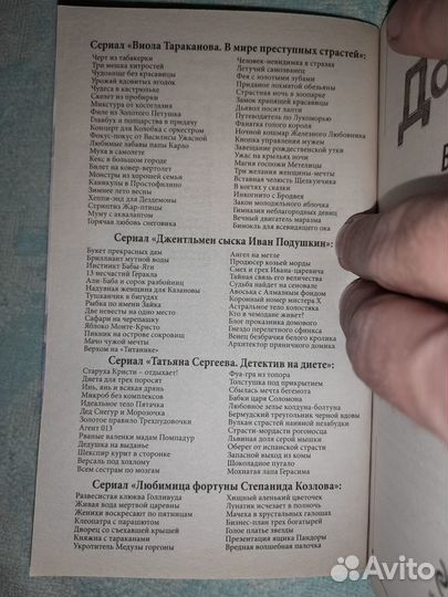 Детективы в мягкой обл. (Донцова, Полякова и др.)