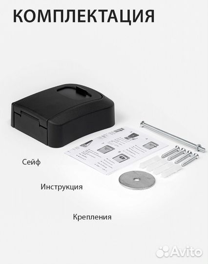 Настенный сейф для ключей