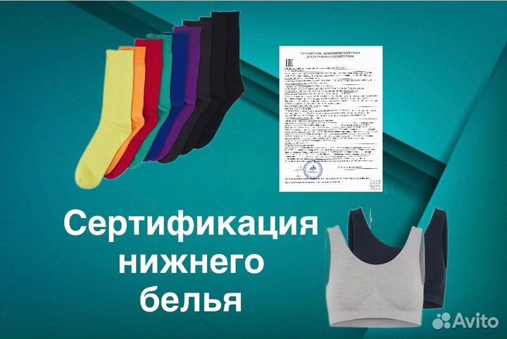 Сертификация Декларация Отказное письмо