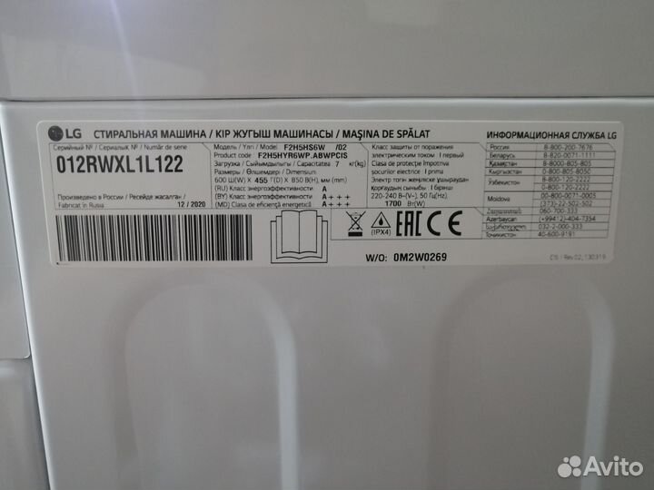 Стиральная машина lg 7 кг