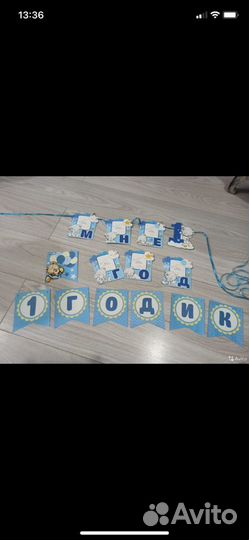 Атрибутика на день рождения