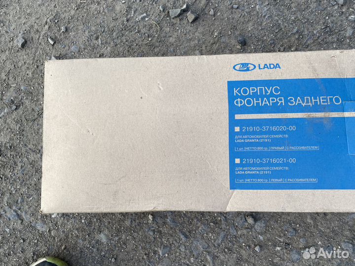 Задний фонарь LADA Granta лифтбек