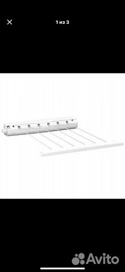 Сушилка для белья