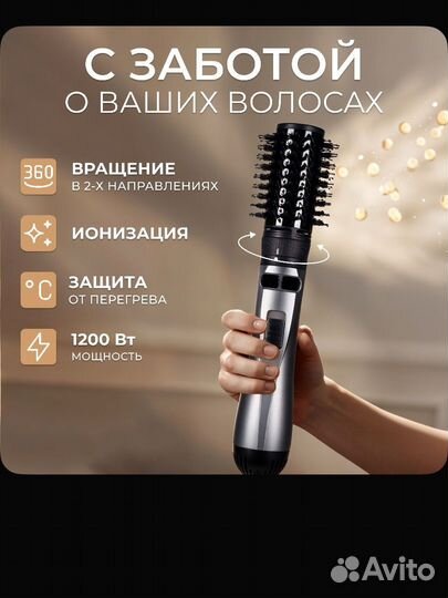 Фен щетка вращающаяся