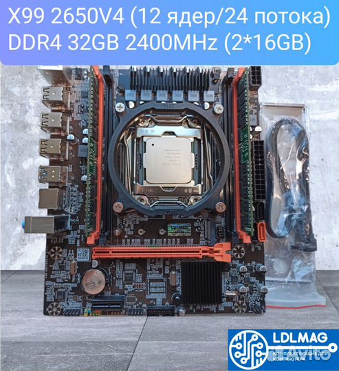 Комплект Xeon x99h E5 2650v4 32gb DDR4