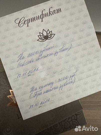 Сертификат в 