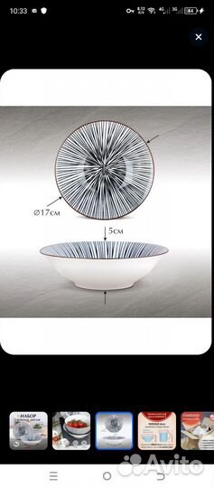 Салатник керамика