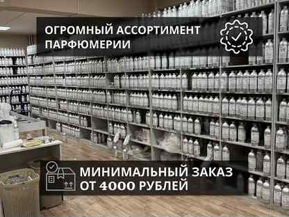 Парфюмерные масла опт luzi, Магадан
