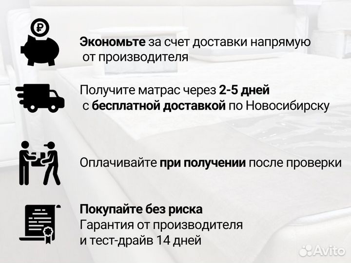 Матрас новый