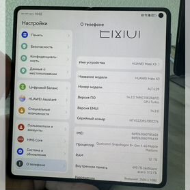 HUAWEI Mate X3, 12/512 ГБ
