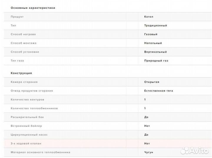 Напольный котёл Ariston unobloc GPV 31 RI 3300018