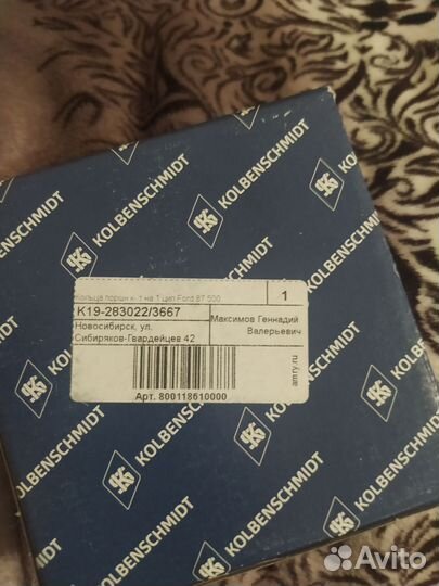 Продам Кольца поршневые Ford