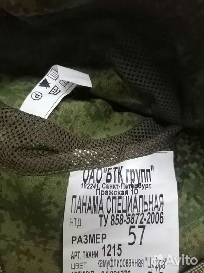 Панама армейская тактическая для спн