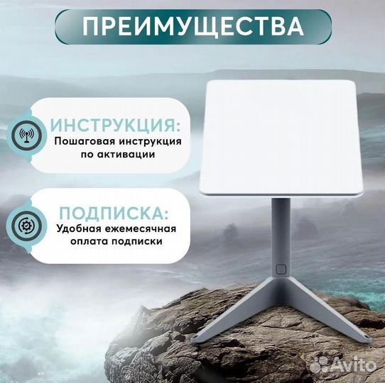 Спутниковый интернет V2.0 с подключением