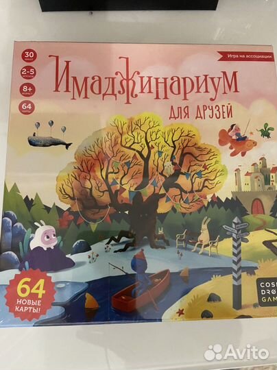 Имаджинариум игра