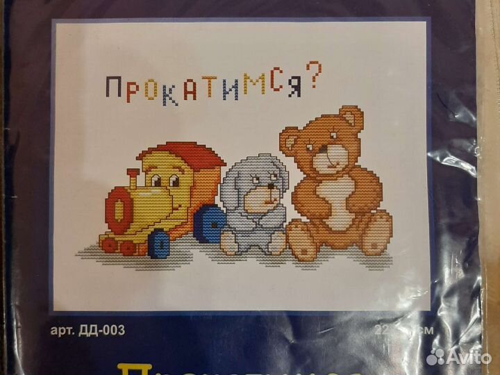 Набор для вышивания крестом Сделано с любовью