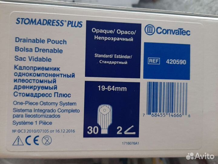 Калоприемники coloplast