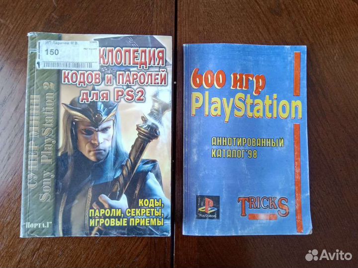 Книги первых геймеров