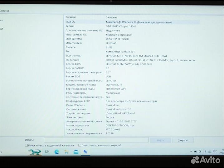 Ноутбук Lenovo IdeaPad S340-15IWL (1920x1080, Inte