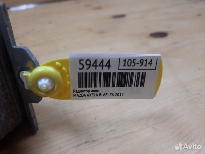 Радиатор АКПП Mazda 3 BL Z6 2012