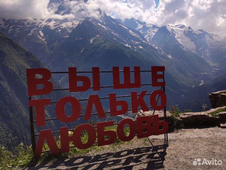 Экскурсия в Домбай