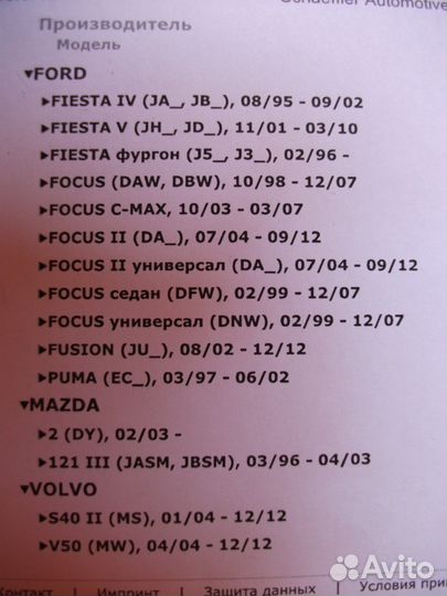 INA/LUK 531058610 -Ролик натяжной форд мазда волво