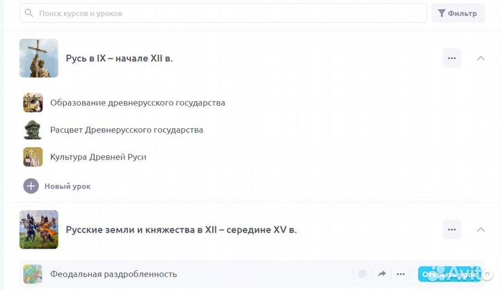 Репетитор по истории онлайн