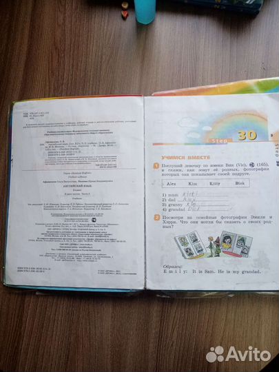 Английский язык 2 класс