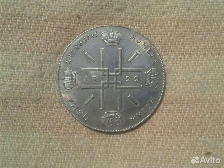 Монеты петра 1