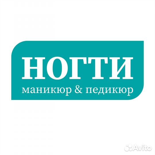 Вакансия мастера ногтевого сервиса