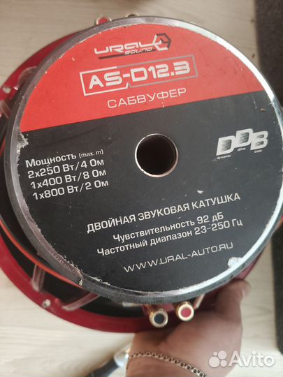 Сабвуфер 15радиус с усилителем