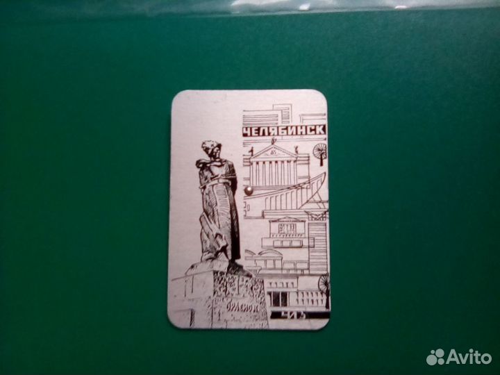 Лот 23. Календарик алюминиевый