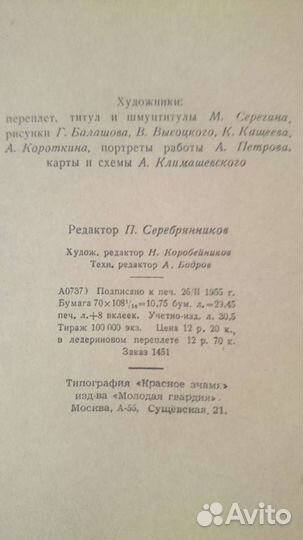 Книги об армии СССР