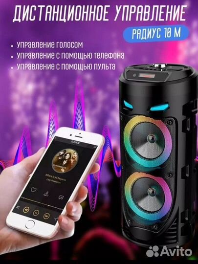 Блютуз колонка большая