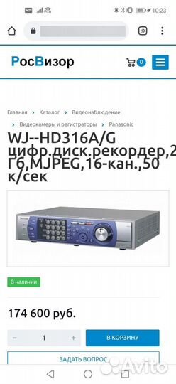 Видеорегистратор Panasonic WJ-HD316A/G