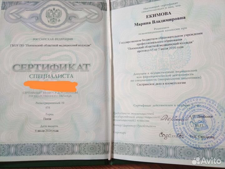 Карбокситерапия