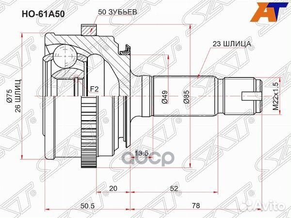 Шрус наружный honda logo D13B/GA3 96-01 HO-61A5
